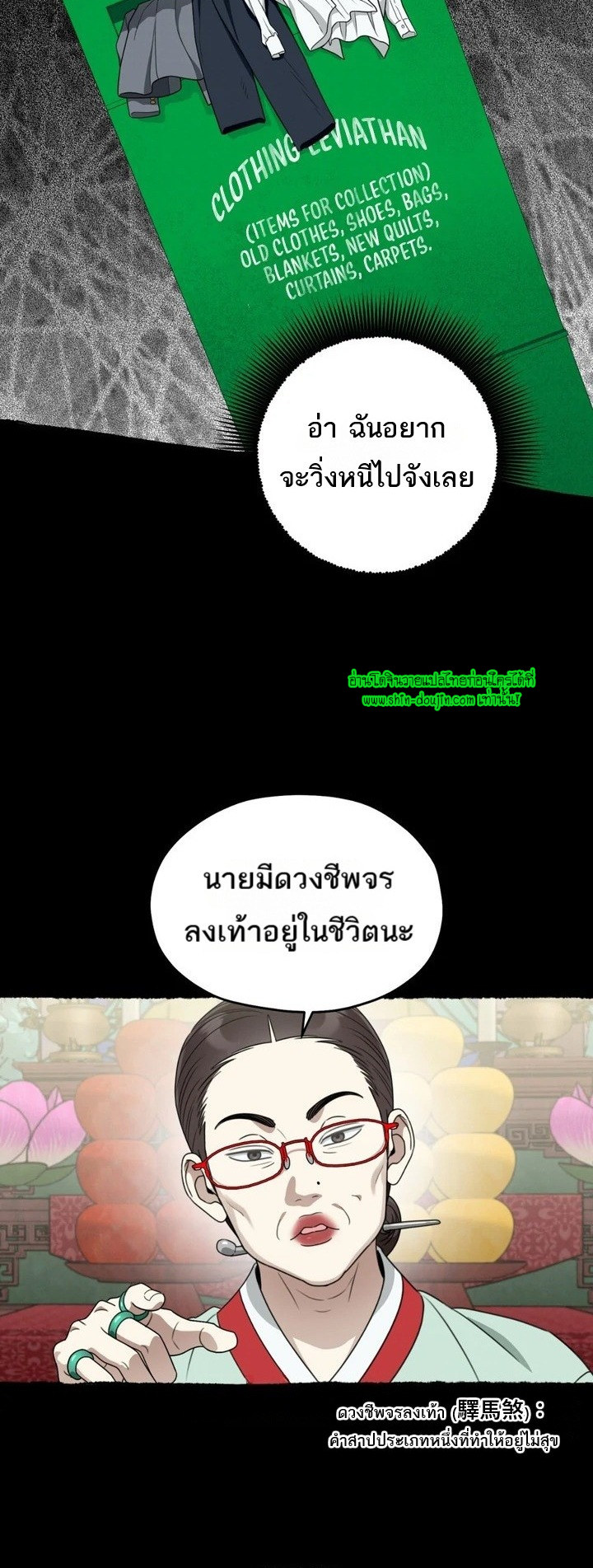 Heavy Rain Advisory EP 7